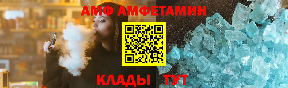 Амфетамин Premium Майкоп