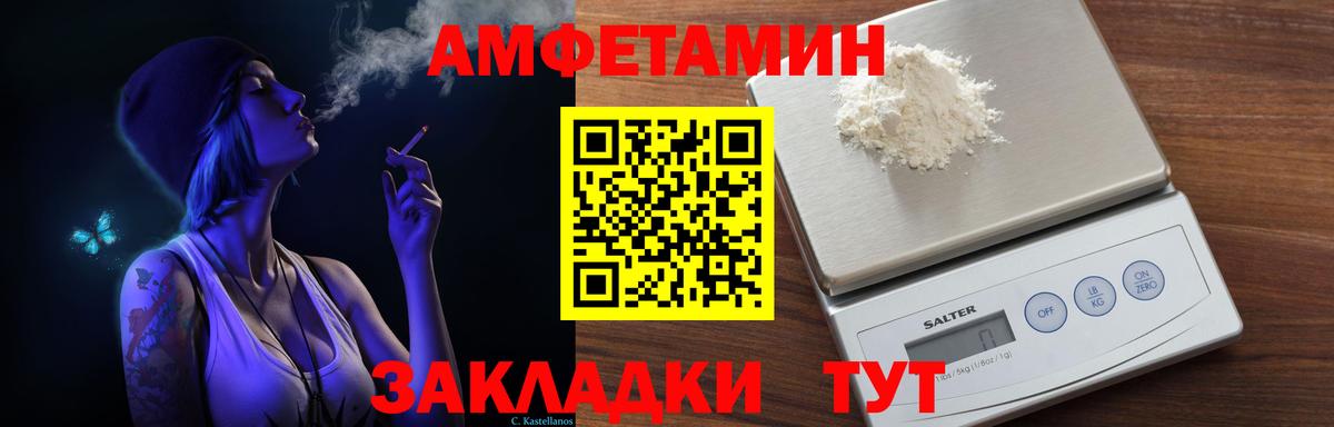 Майкоп  Amphetamine 97%  АМФ  Вход с VPN 