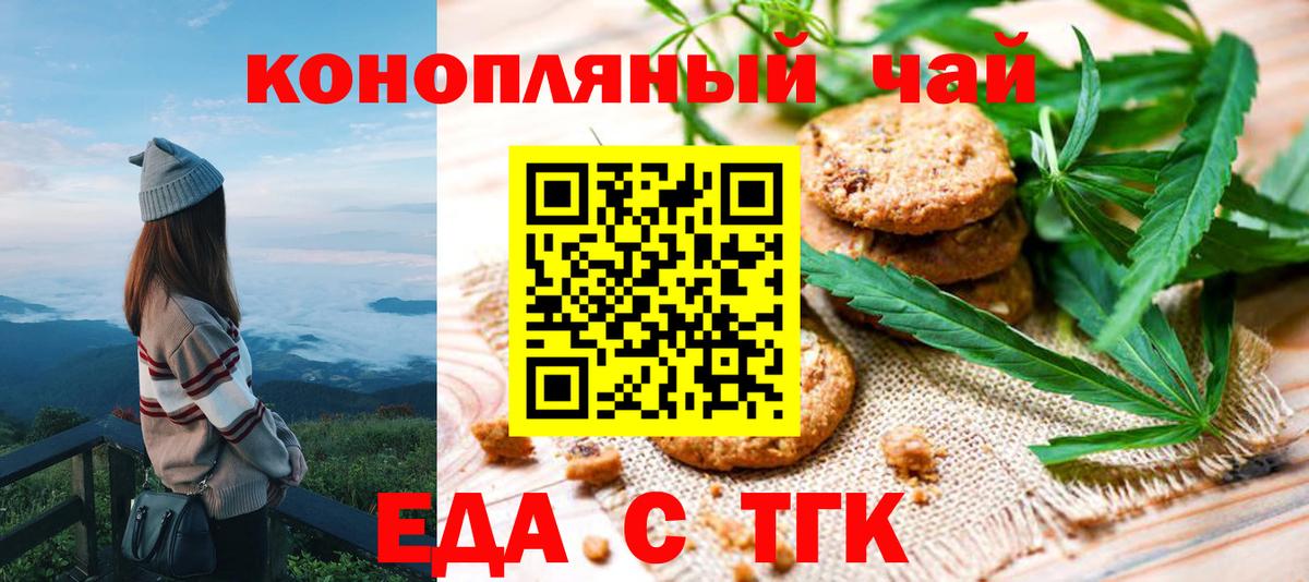 Cannafood марихуана Майкоп