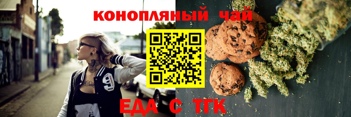 Печенье с ТГК марихуана  Вход с VPN  Майкоп 