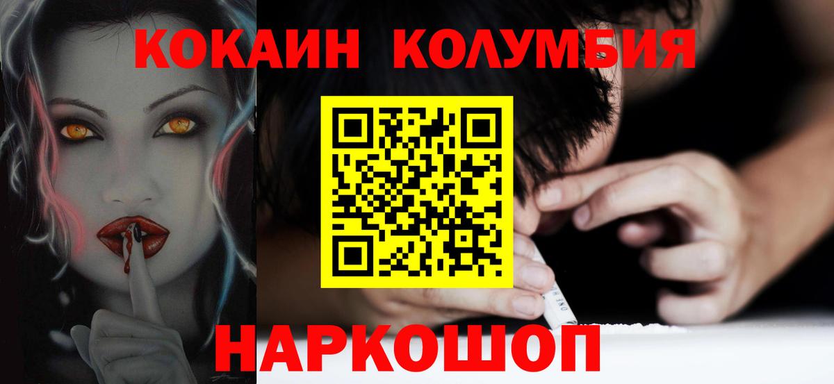 Cocaine Колумбийский  Кокаин 97%  Вход с VPN  Майкоп 