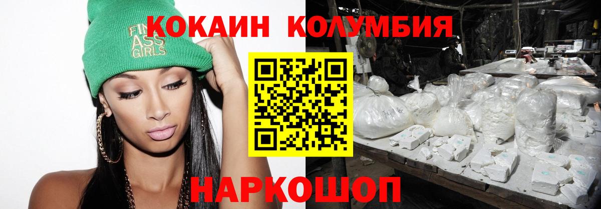 КОКАИН Перу Майкоп