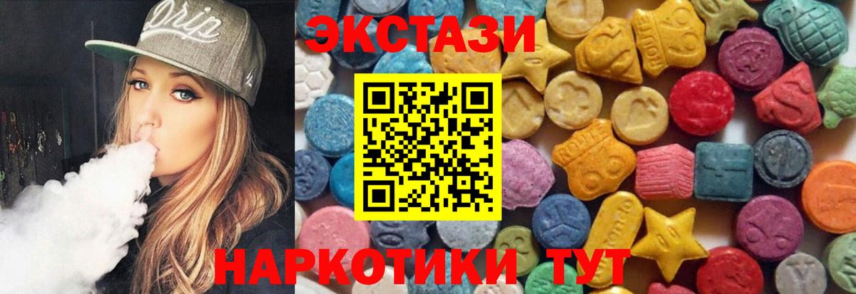 ЭКСТАЗИ Дубай  Вход с VPN  Майкоп  ЭКСТАЗИ 250 мг 