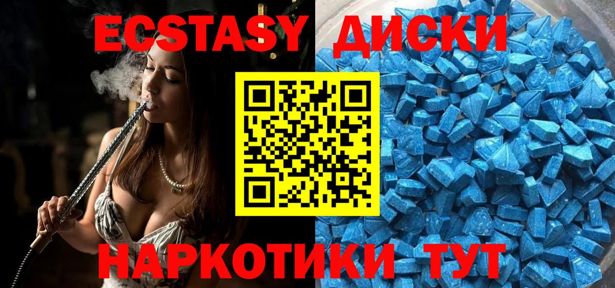 Экстази TESLA Майкоп