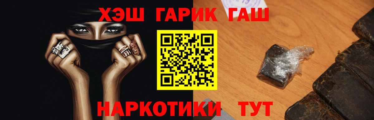 ГАШИШ Изолятор Майкоп