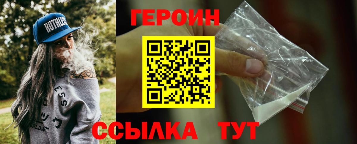 ГЕРОИН  ГЕРОИН герыч  Вход с VPN  Майкоп 
