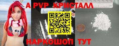 ALPHA PVP Дубна
