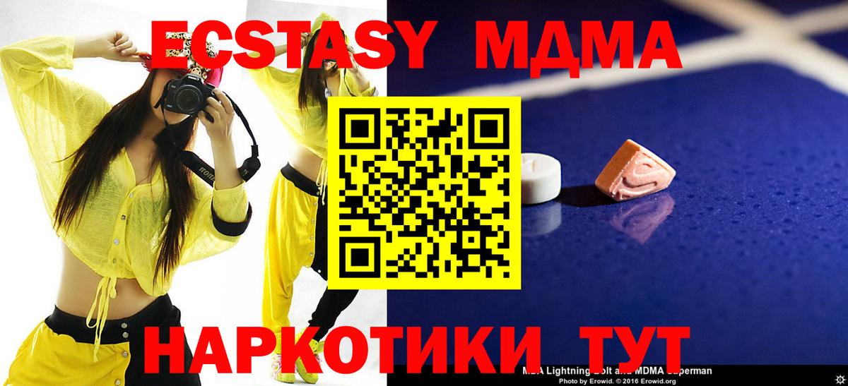 МДМА Molly Майкоп