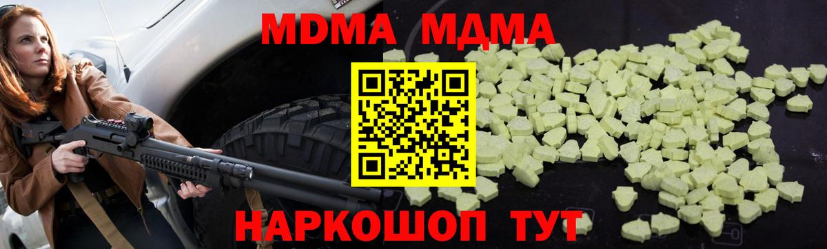 МДМА кристаллы  Вход с VPN  Майкоп  MDMA VHQ 