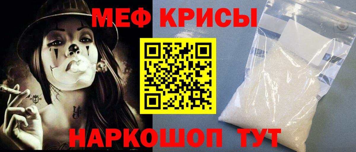 МЕФ мука Майкоп