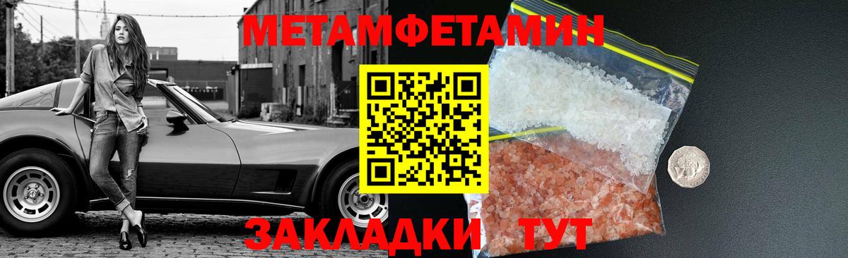 Метамфетамин мет Майкоп