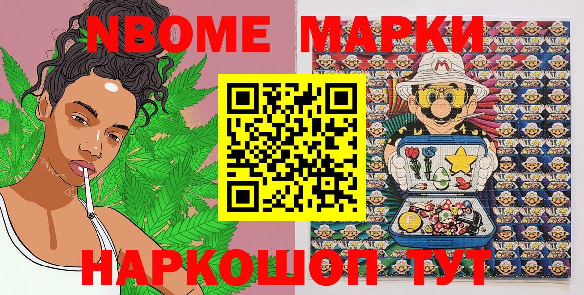 Марки NBOMe 1,8мг  Вход с VPN  Марки N-bome  Марки NBOMe 1,8мг  Майкоп 